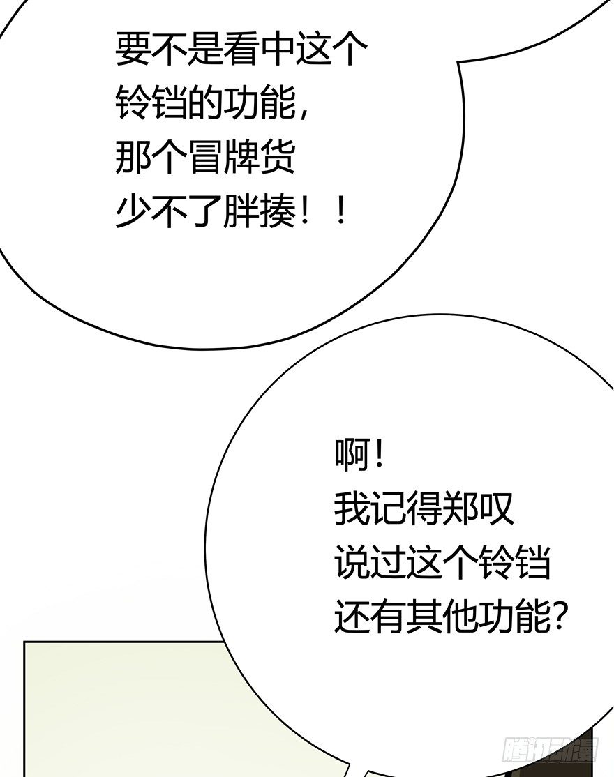《回到过去变成猫外传》第53爪 冒牌货的“逆袭” 第10页