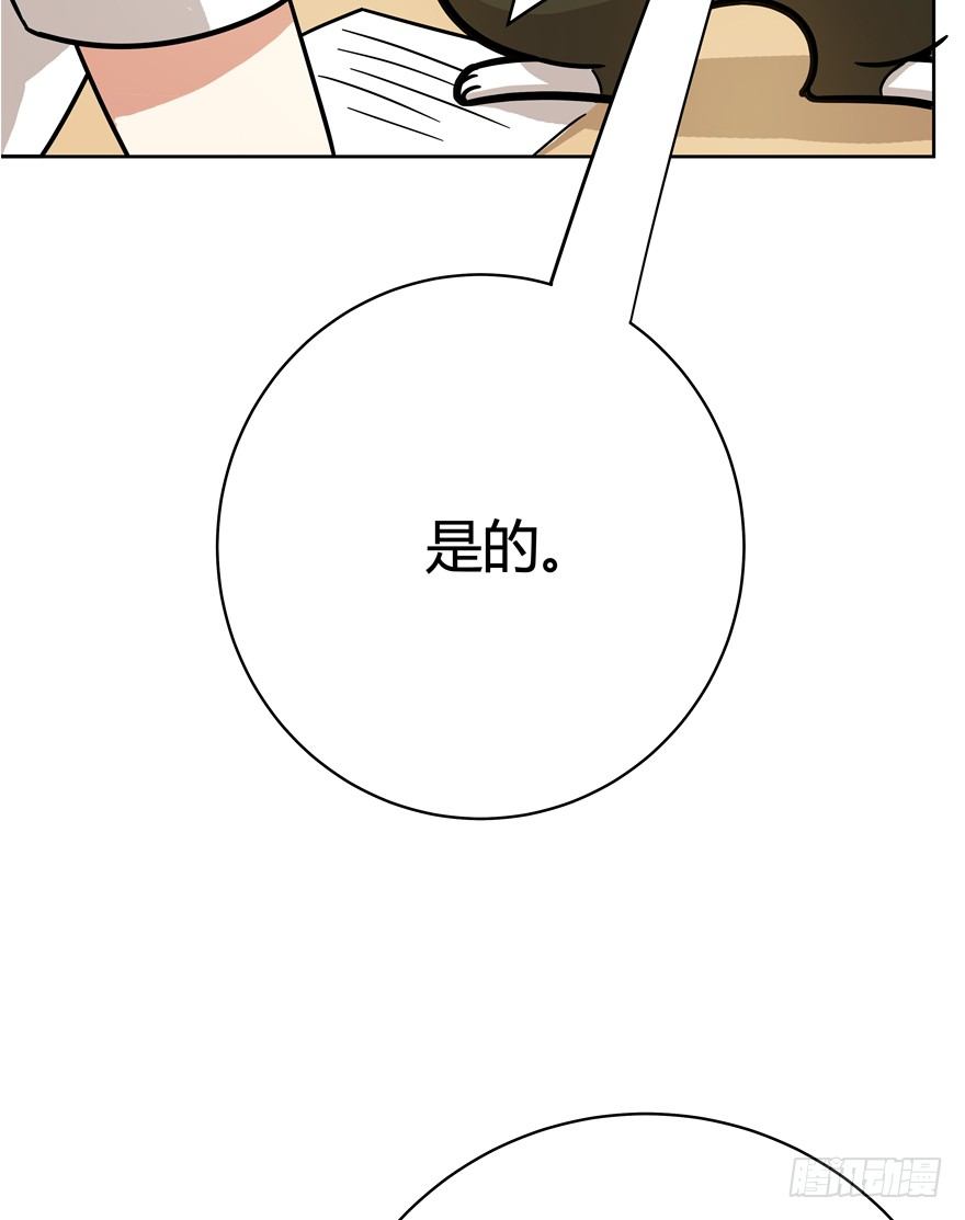 《回到过去变成猫外传》第53爪 冒牌货的“逆袭” 第14页