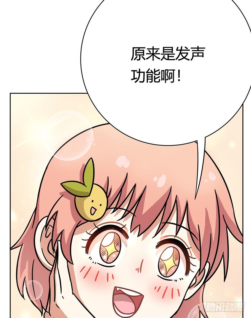 《回到过去变成猫外传》第53爪 冒牌货的“逆袭” 第15页