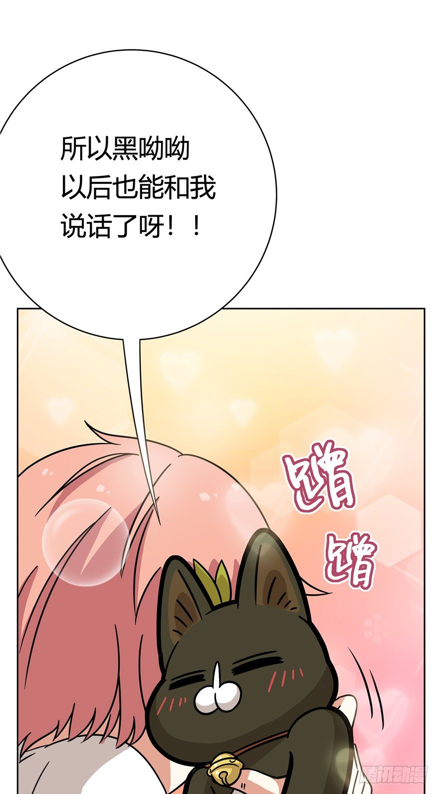 《回到过去变成猫外传》第53爪 冒牌货的“逆袭” 第21页