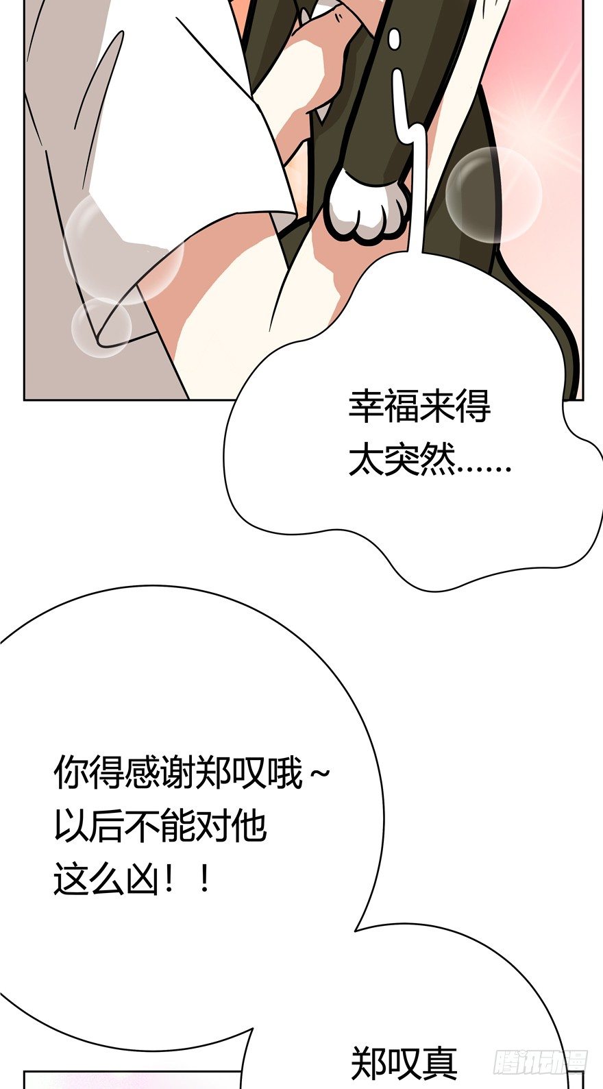 《回到过去变成猫外传》第53爪 冒牌货的“逆袭” 第22页