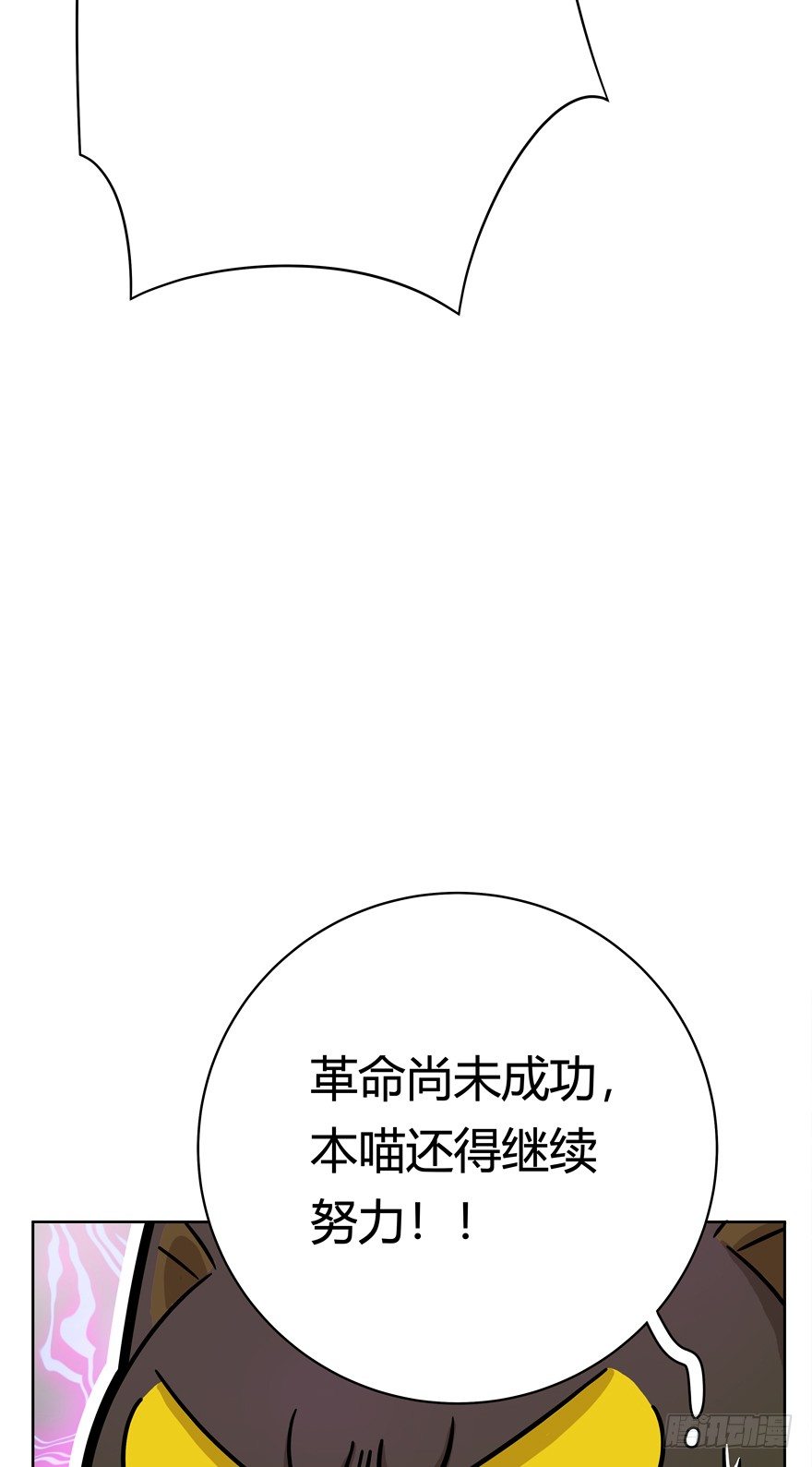 《回到过去变成猫外传》第53爪 冒牌货的“逆袭” 第24页