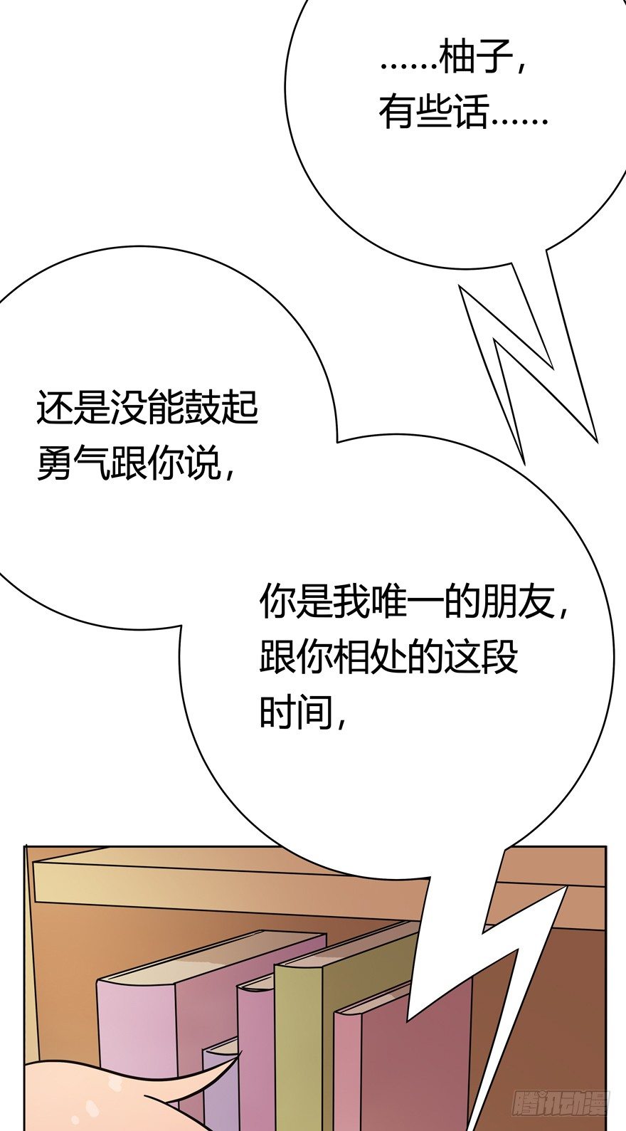 《回到过去变成猫外传》第53爪 冒牌货的“逆袭” 第27页