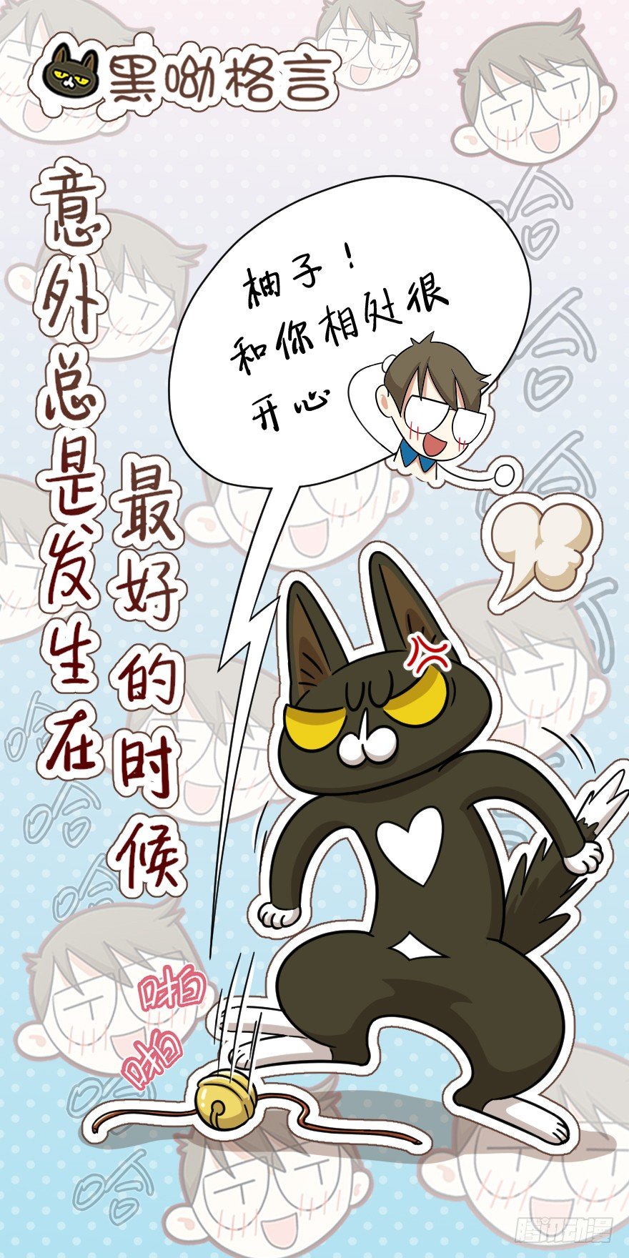 《回到过去变成猫外传》第53爪 冒牌货的“逆袭” 第36页