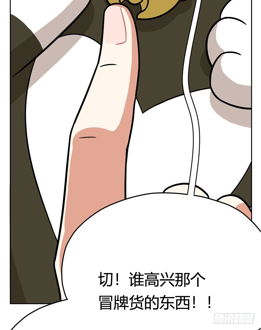 《回到过去变成猫外传》第53爪 冒牌货的“逆袭” 第9页