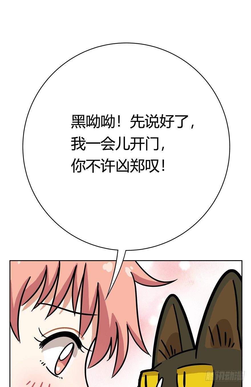 《回到过去变成猫外传》第54爪 不能失去（上） 第11页