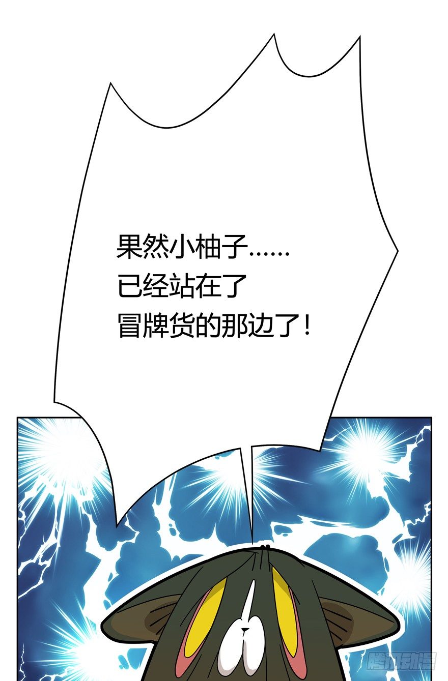 《回到过去变成猫外传》第54爪 不能失去（上） 第16页