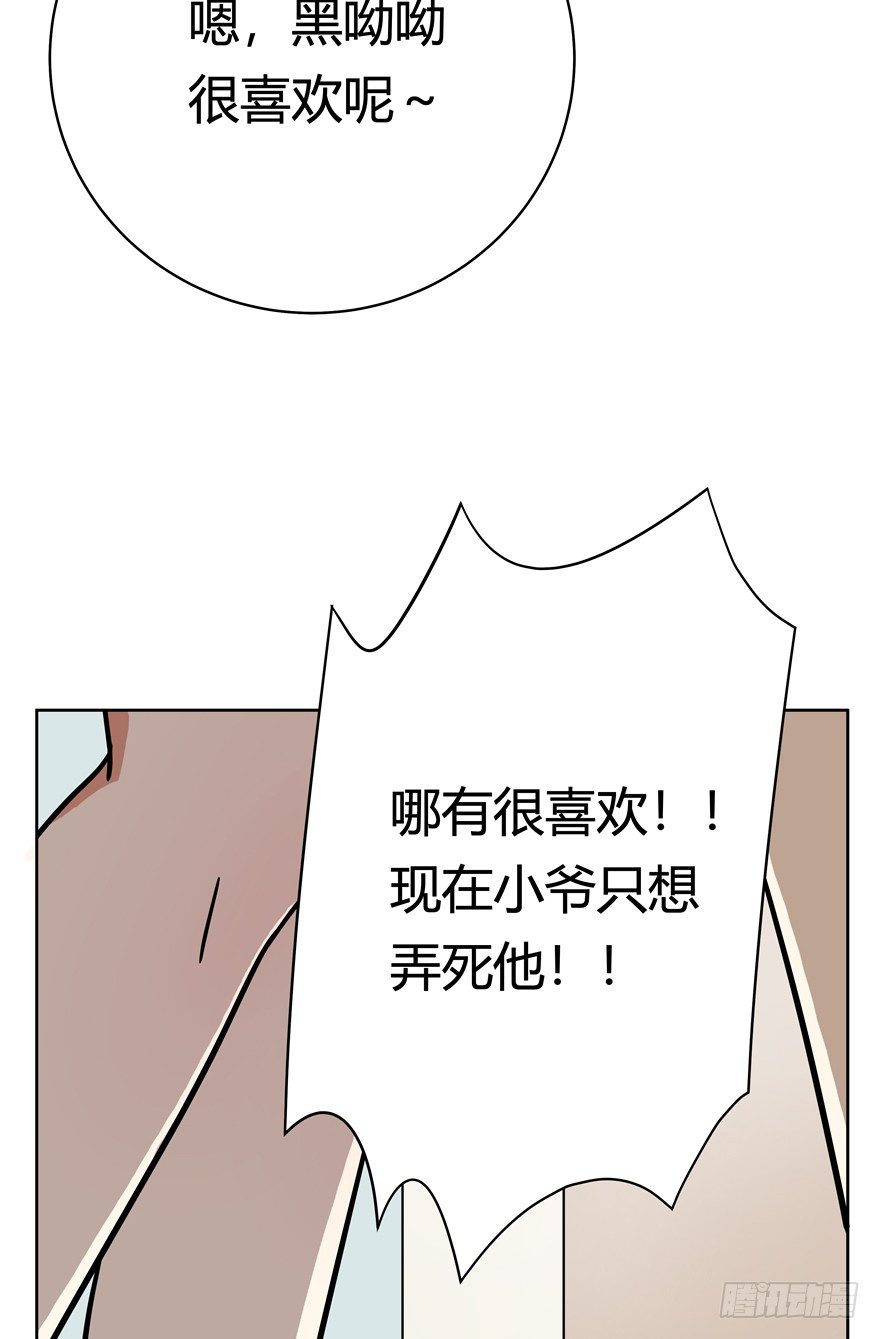 《回到过去变成猫外传》第54爪 不能失去（上） 第20页