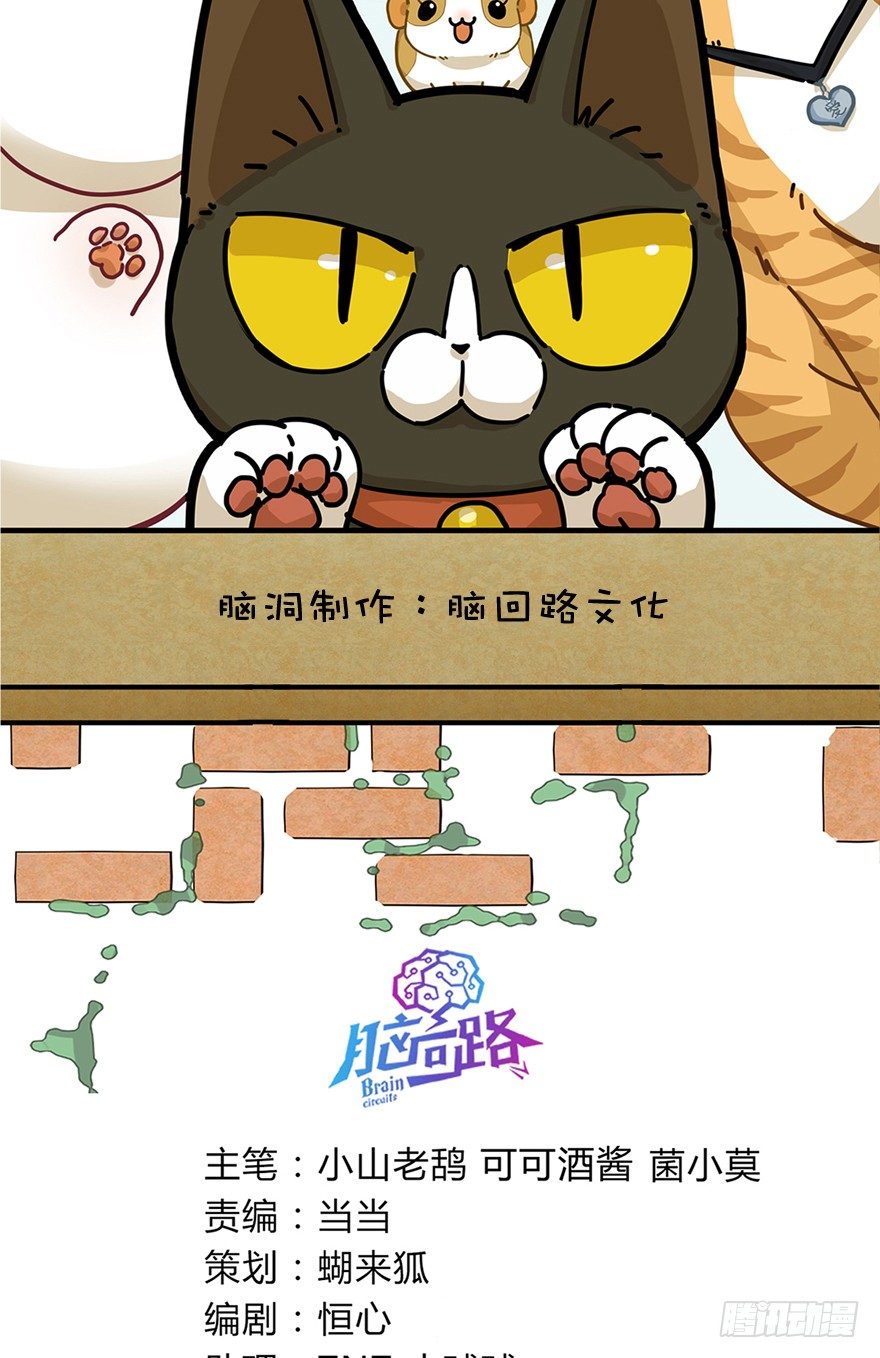 《回到过去变成猫外传》第54爪 不能失去（上） 第2页