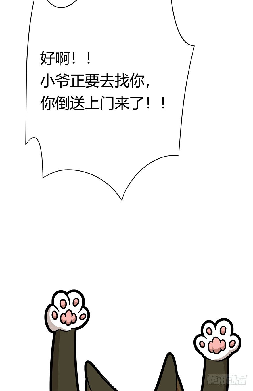 《回到过去变成猫外传》第54爪 不能失去（上） 第7页