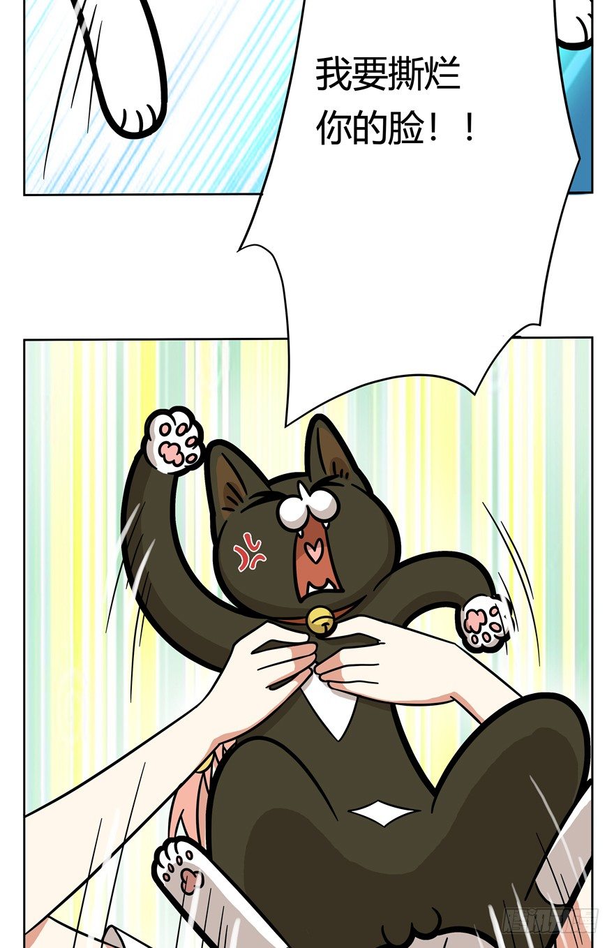《回到过去变成猫外传》第54爪 不能失去（上） 第9页