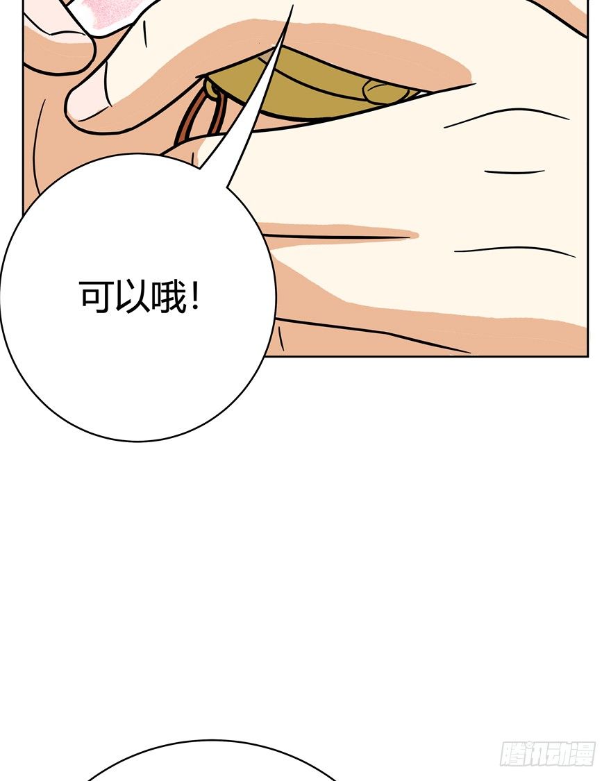 《回到过去变成猫外传》第52爪 胜利的曙光 第14页