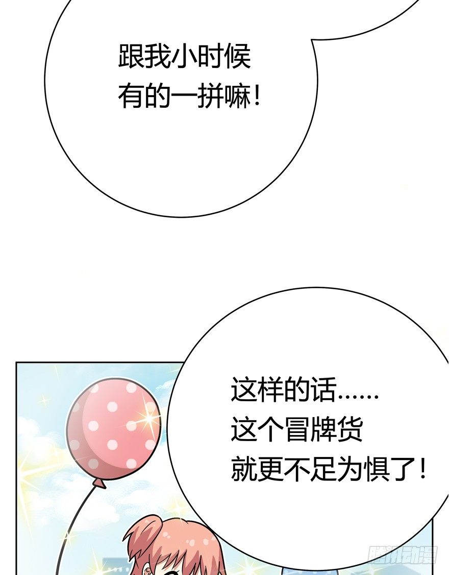 《回到过去变成猫外传》第52爪 胜利的曙光 第17页