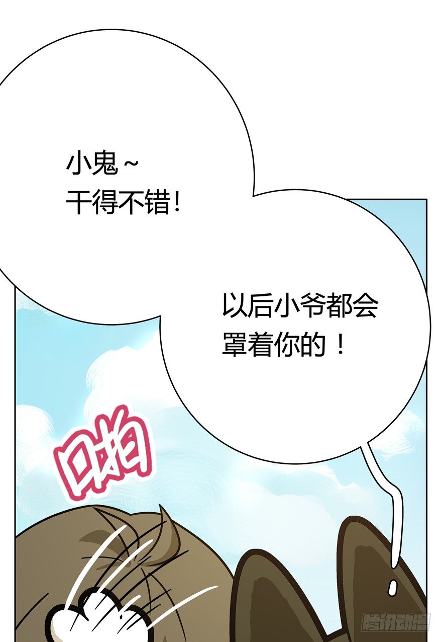 《回到过去变成猫外传》第52爪 胜利的曙光 第21页
