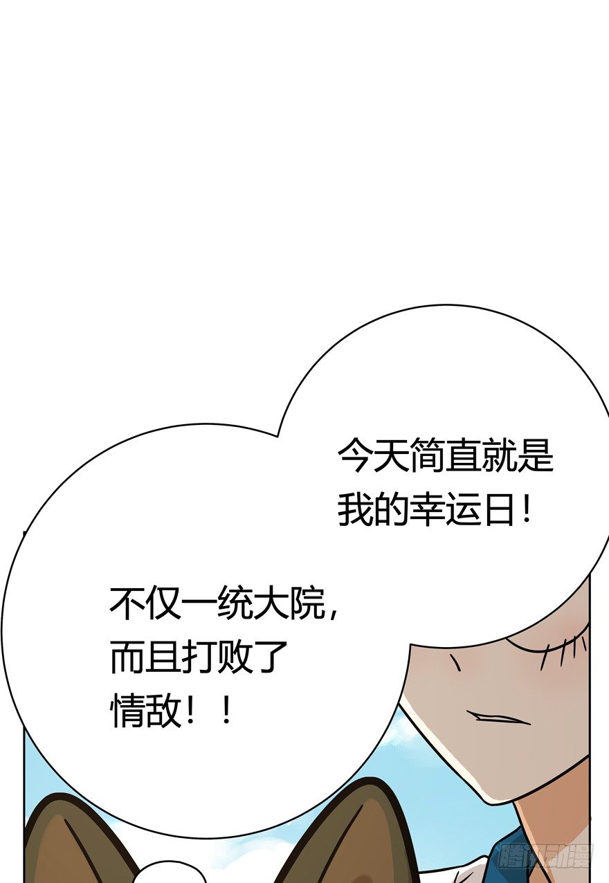 《回到过去变成猫外传》第52爪 胜利的曙光 第23页