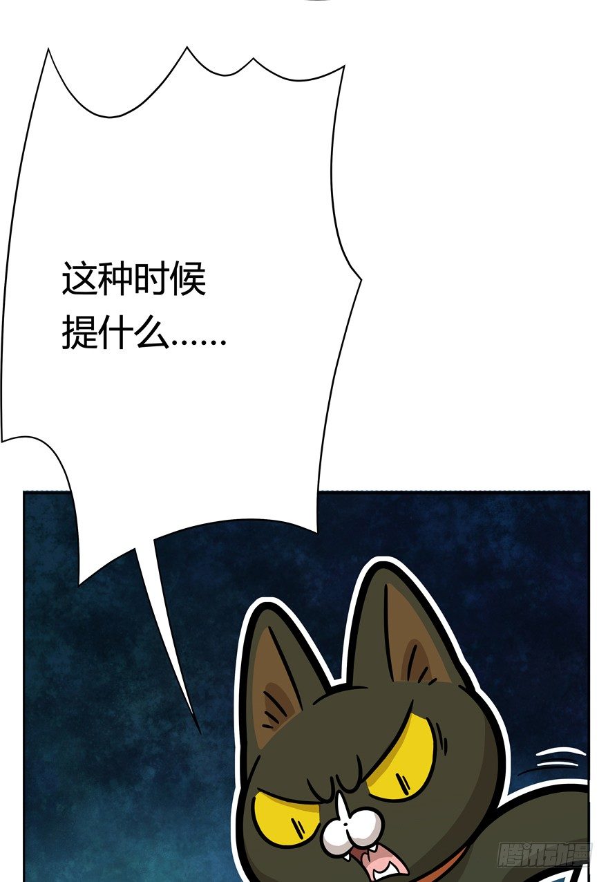 《回到过去变成猫外传》第52爪 胜利的曙光 第28页