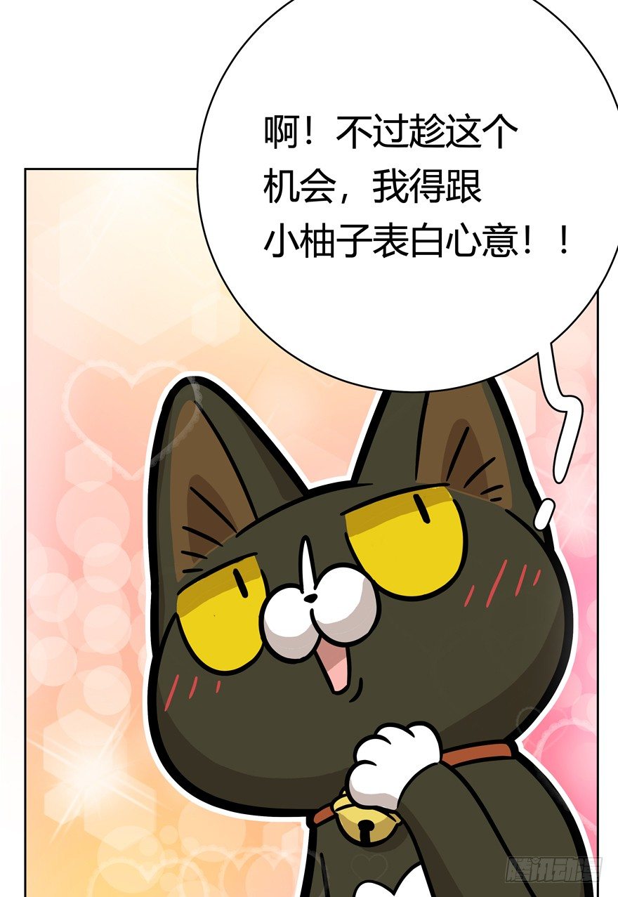《回到过去变成猫外传》第52爪 胜利的曙光 第30页