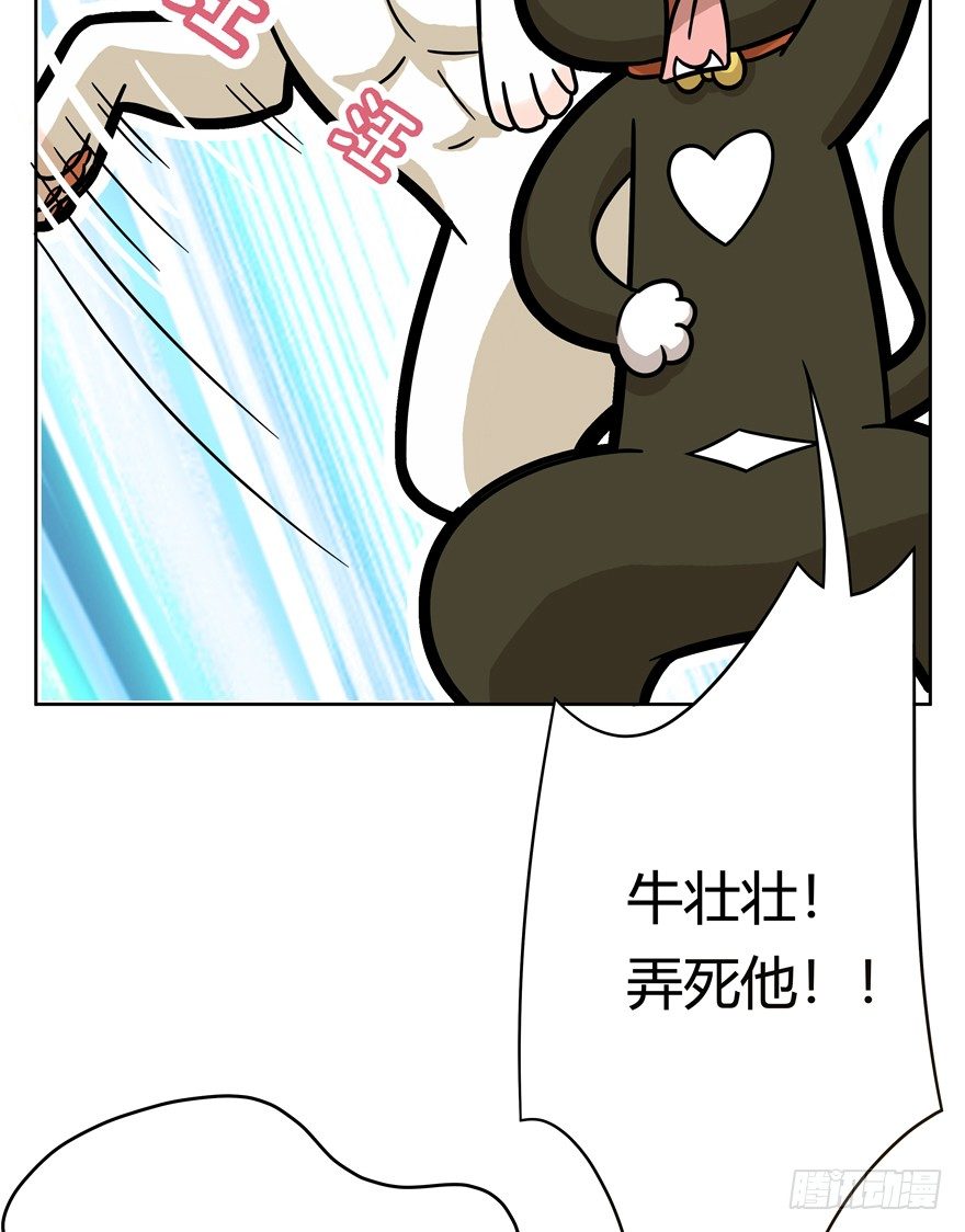 《回到过去变成猫外传》第52爪 胜利的曙光 第8页