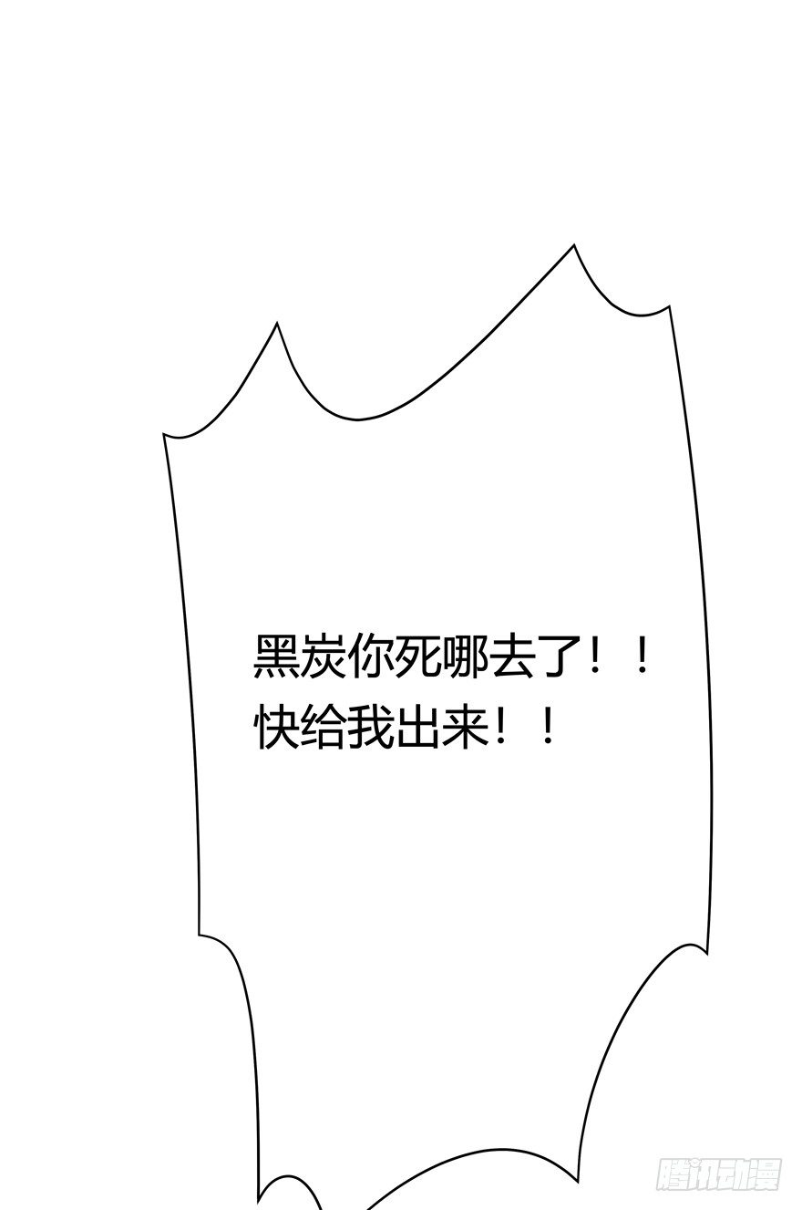 《回到过去变成猫外传》第56爪 我的身份 第21页