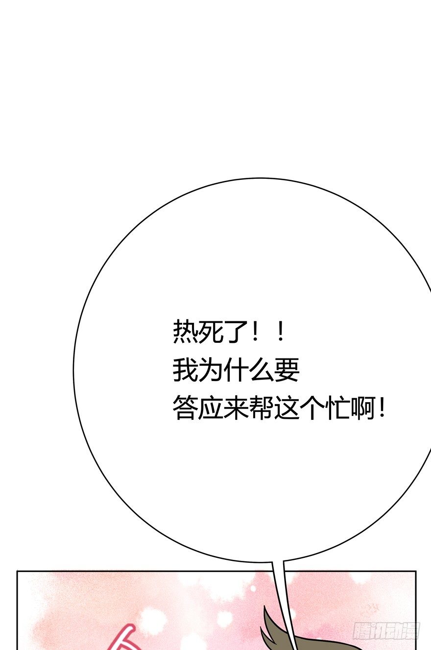 《回到过去变成猫外传》第56爪 我的身份 第29页