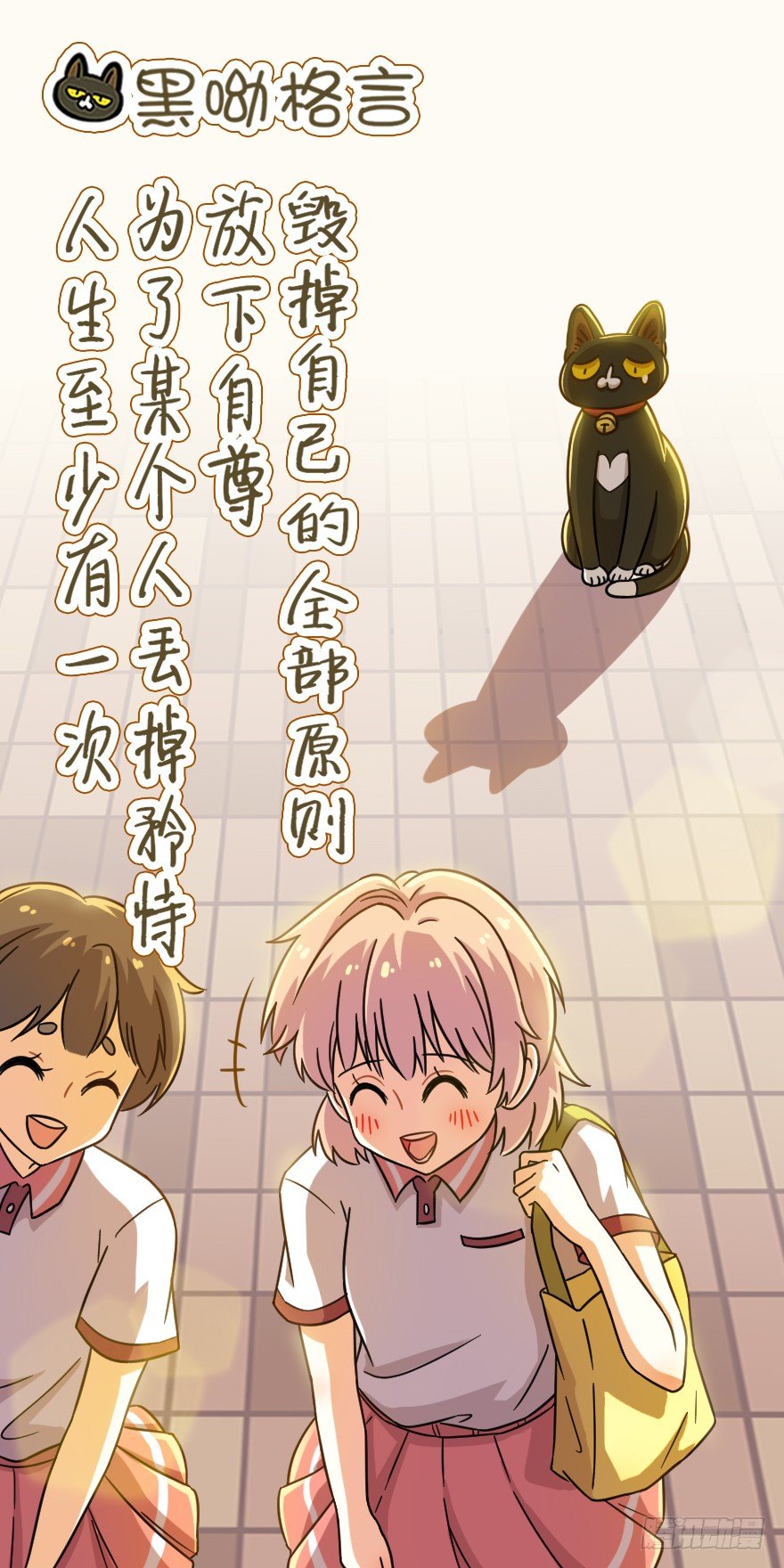 《回到过去变成猫外传》第56爪 我的身份 第46页