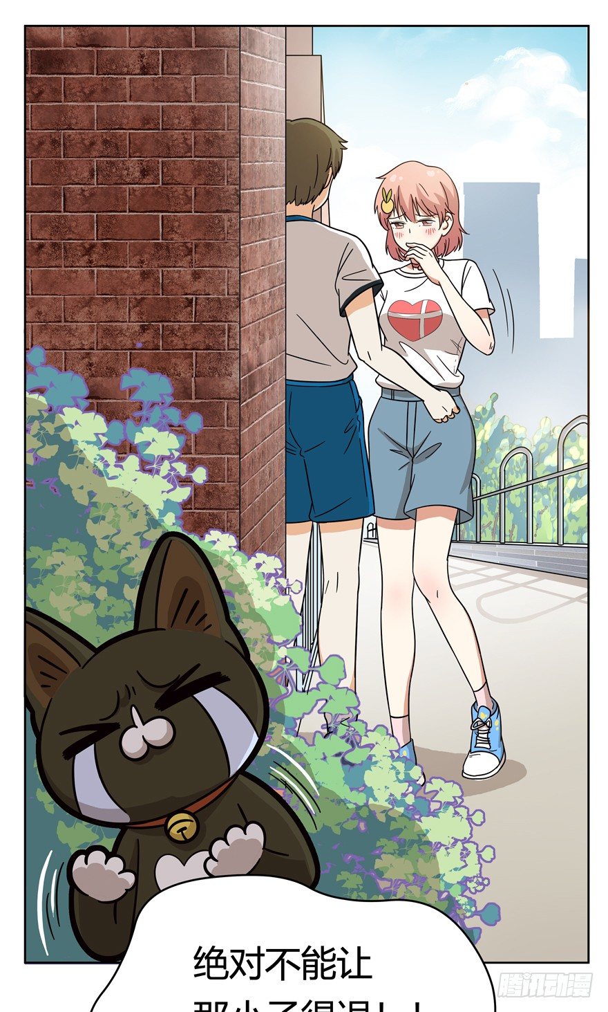 《回到过去变成猫外传》第56爪 我的身份 第7页
