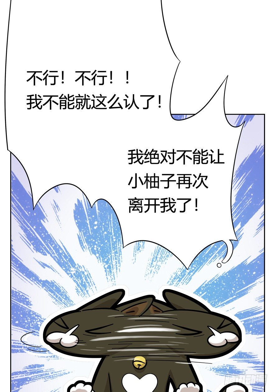 《回到过去变成猫外传》第55爪 不能失去（下） 第22页