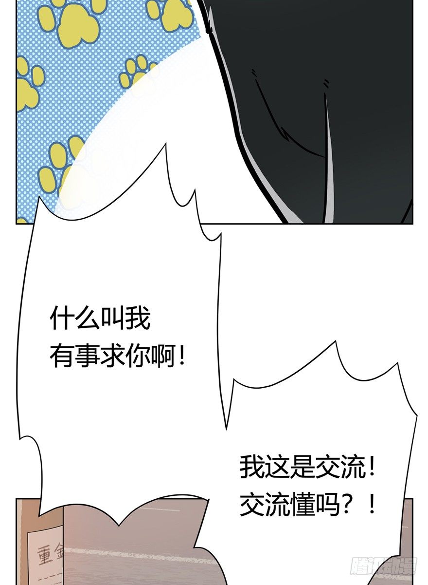 《回到过去变成猫外传》第57爪 小爷我是人 第10页