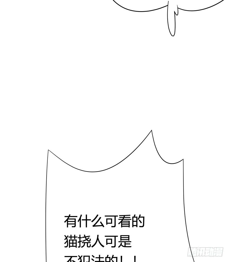 《回到过去变成猫外传》第57爪 小爷我是人 第20页