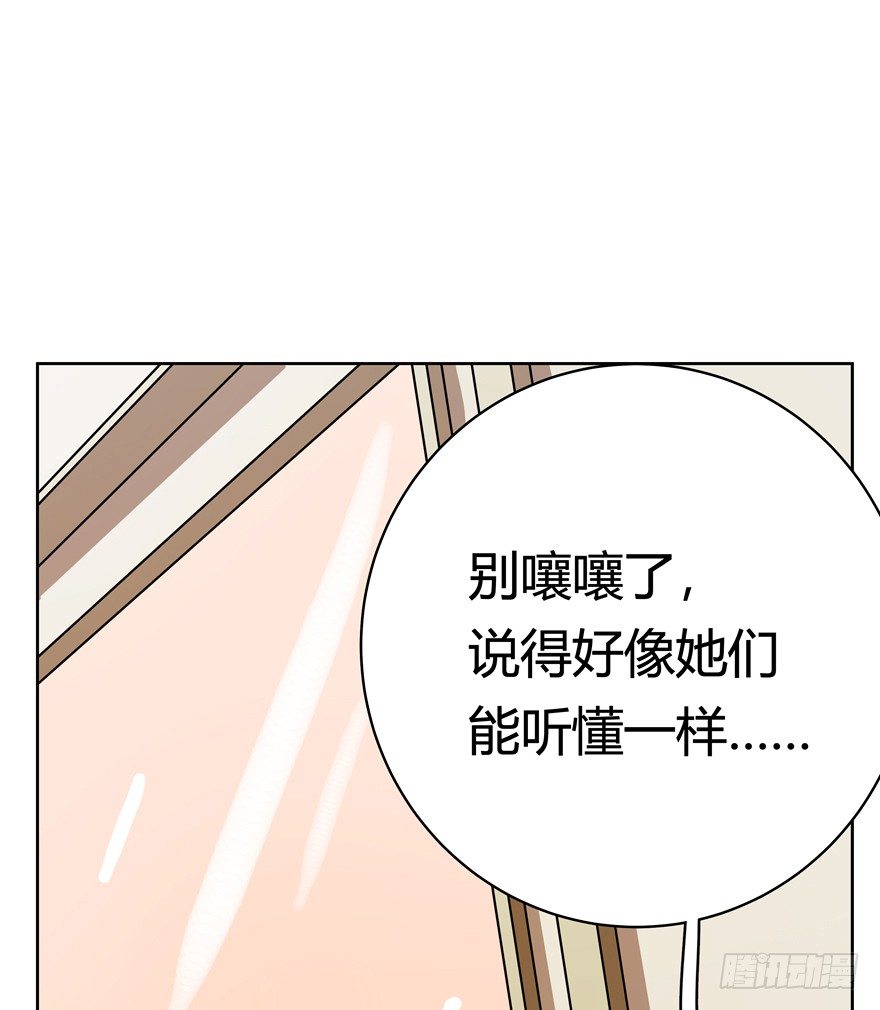 《回到过去变成猫外传》第57爪 小爷我是人 第23页