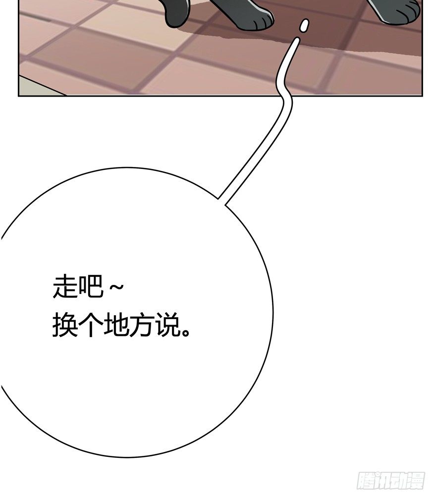 《回到过去变成猫外传》第57爪 小爷我是人 第25页