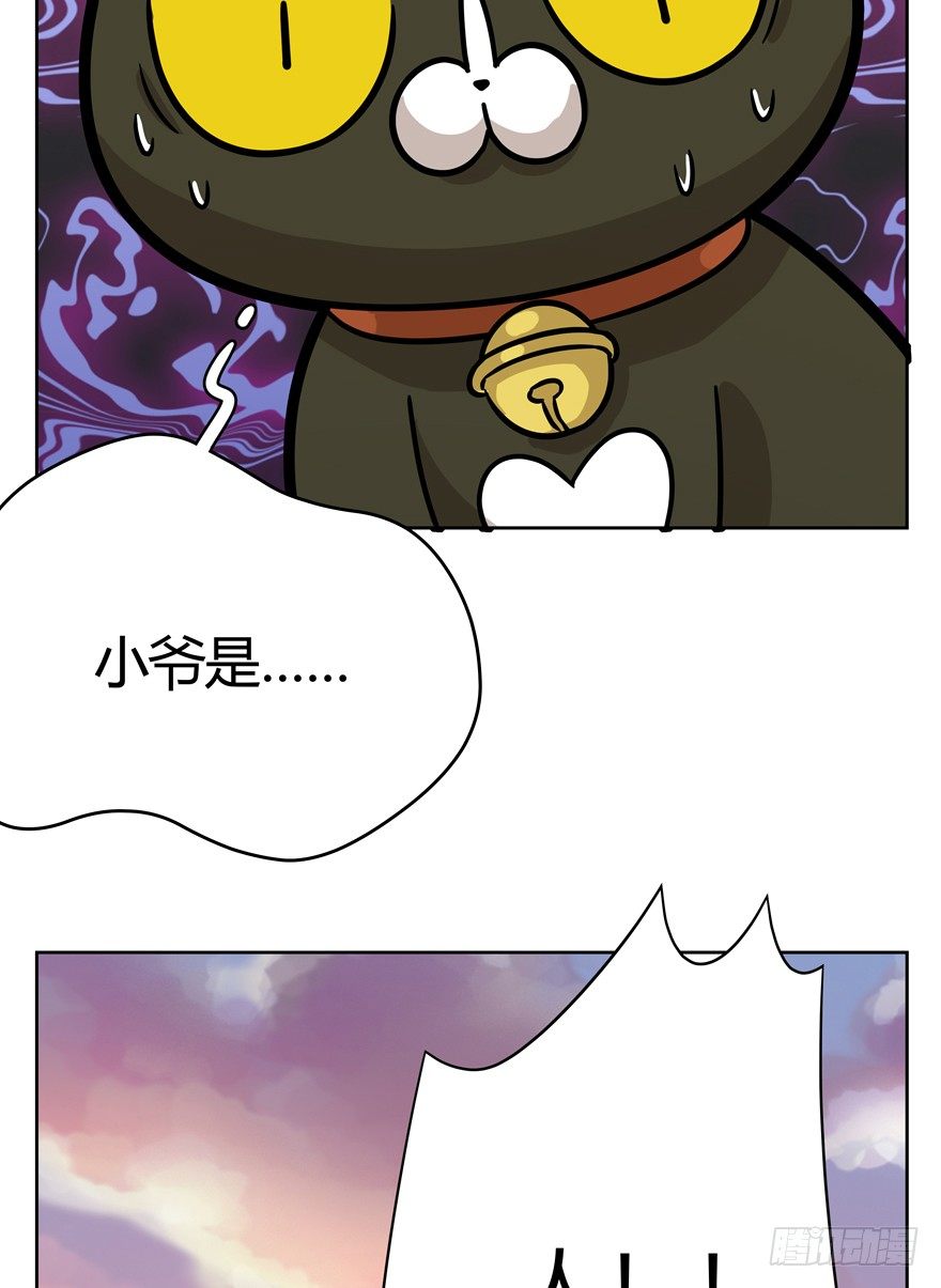 《回到过去变成猫外传》第57爪 小爷我是人 第43页