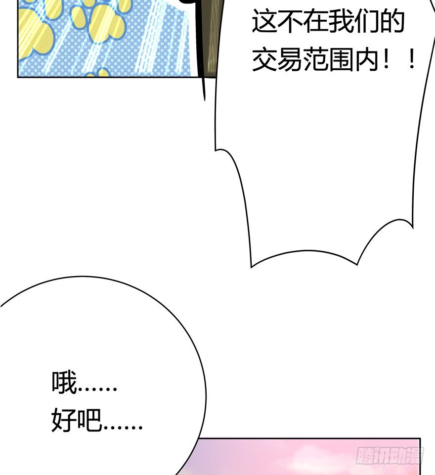 《回到过去变成猫外传》第58爪 到底是谁（上） 第14页