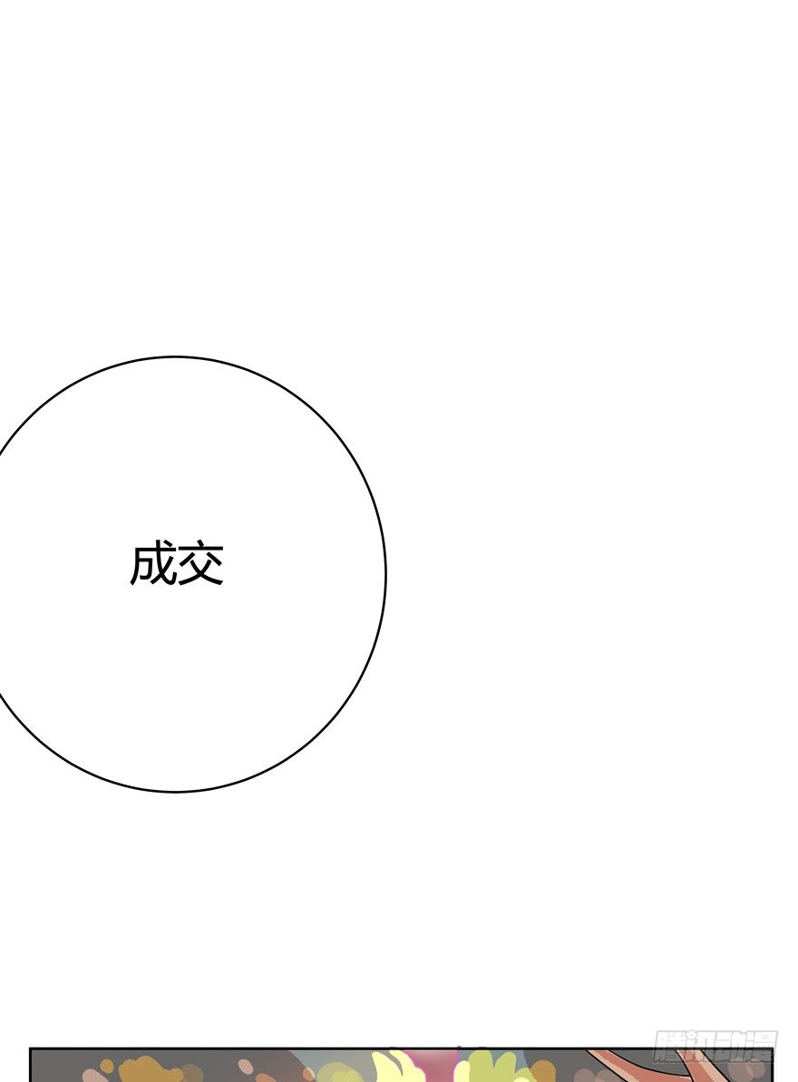 《回到过去变成猫外传》第58爪 到底是谁（上） 第29页