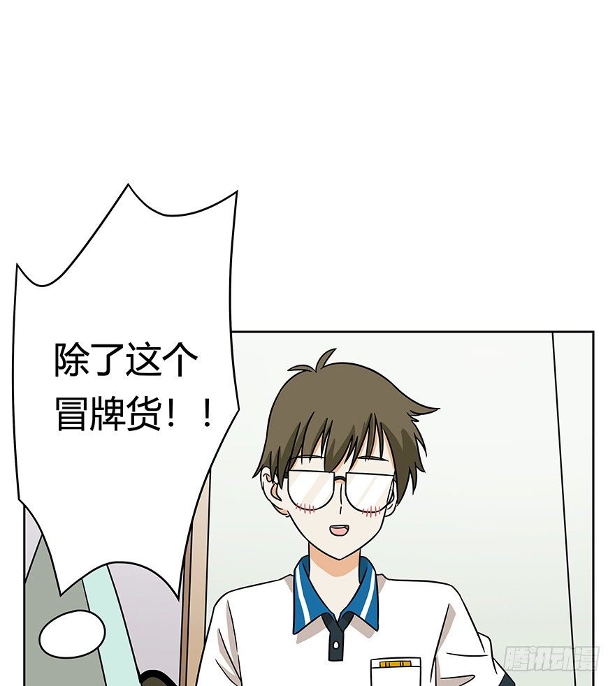 《回到过去变成猫外传》第62爪 “虐猫”照骗（下） 第4页