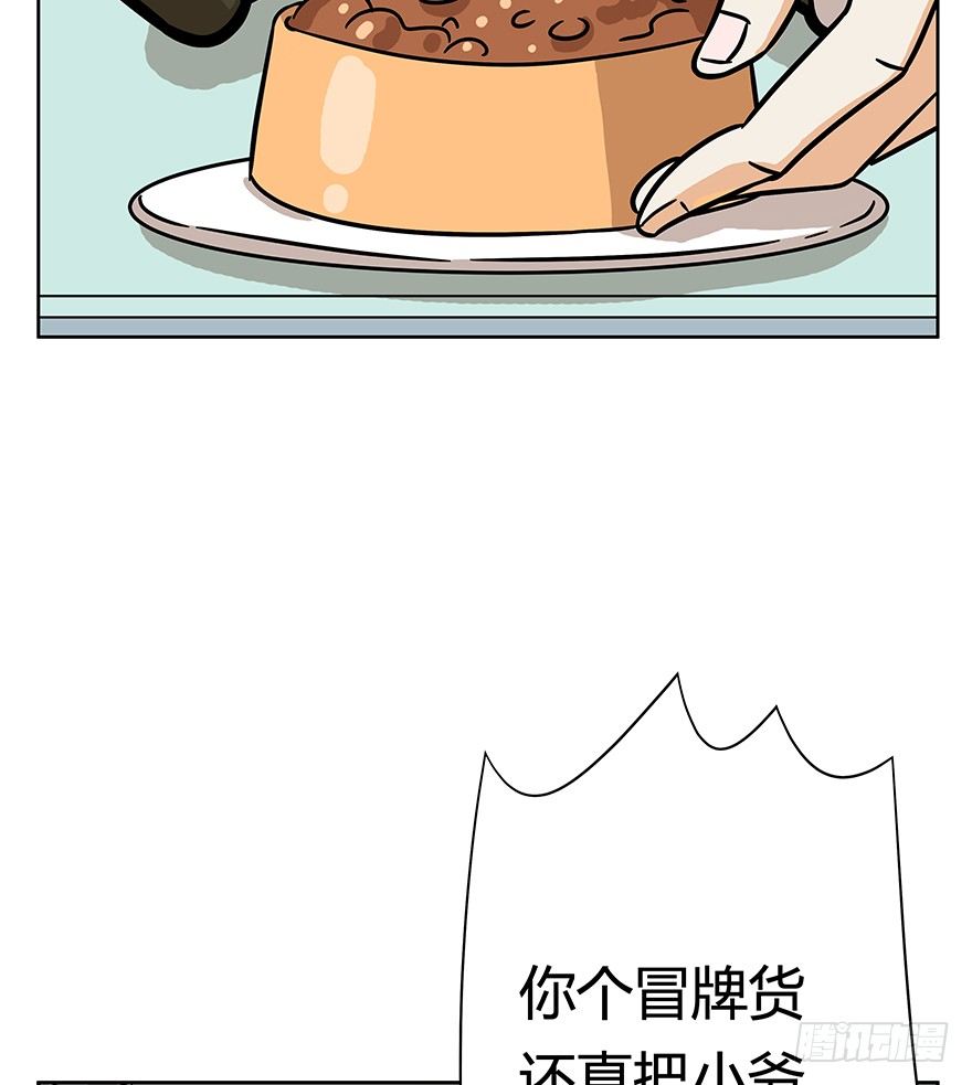 《回到过去变成猫外传》第62爪 “虐猫”照骗（下） 第7页