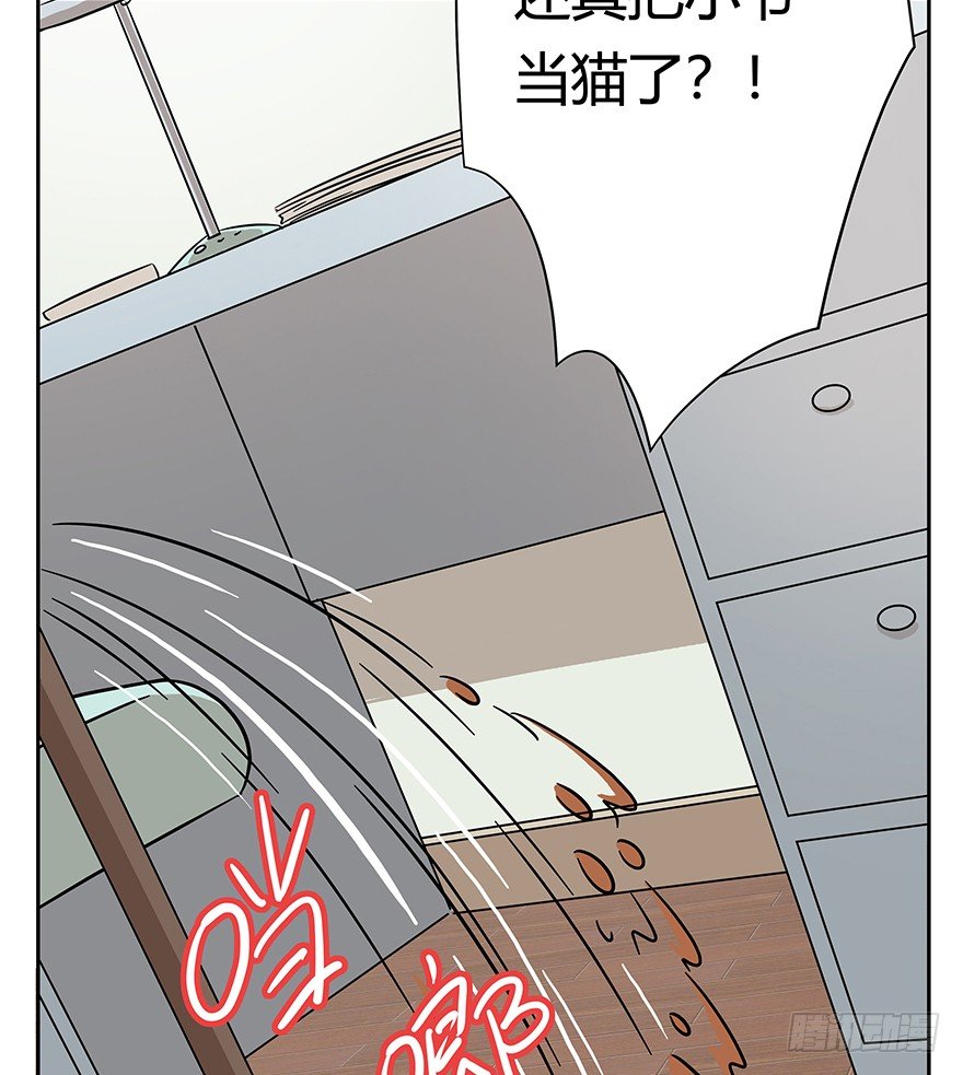 《回到过去变成猫外传》第62爪 “虐猫”照骗（下） 第8页