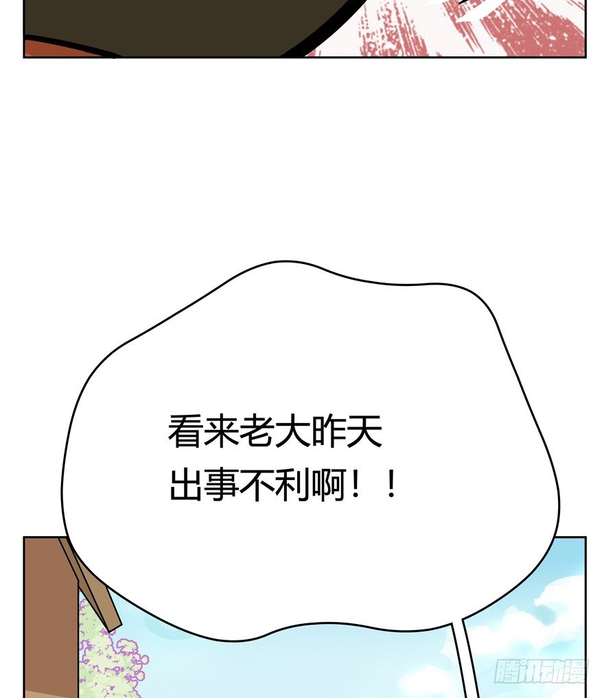 《回到过去变成猫外传》第59爪 到底是谁（下） 第10页
