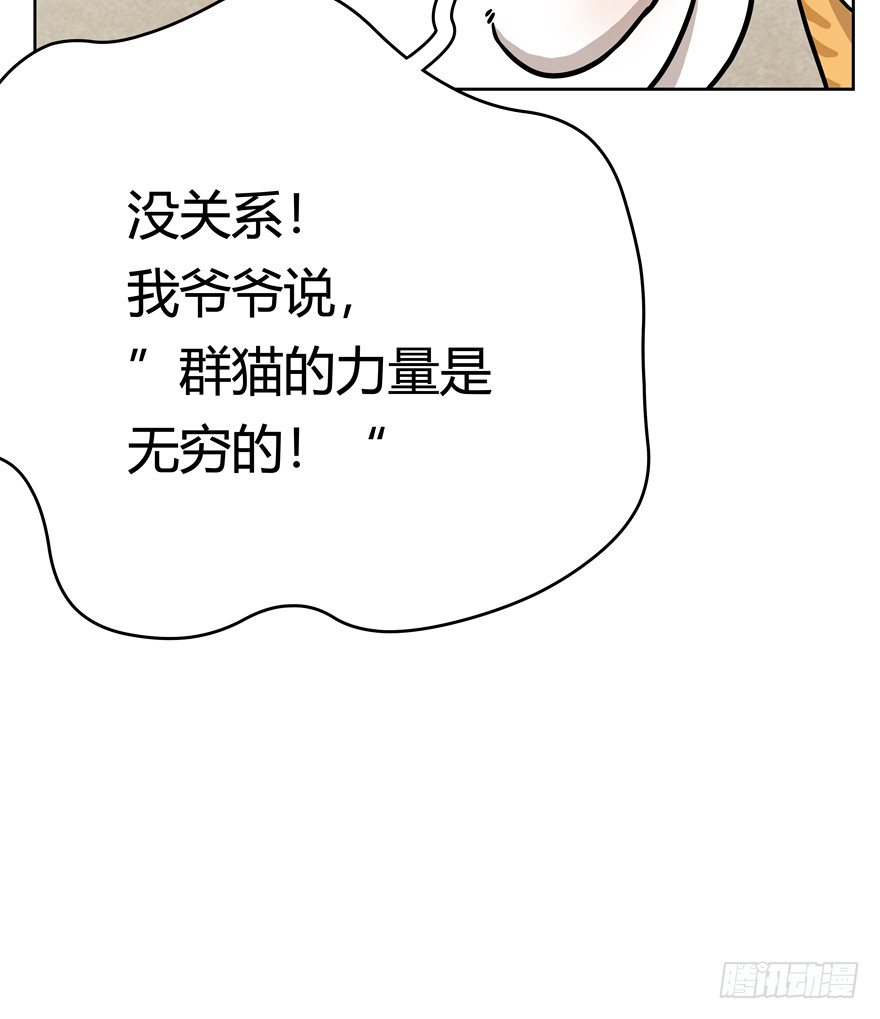 《回到过去变成猫外传》第59爪 到底是谁（下） 第12页