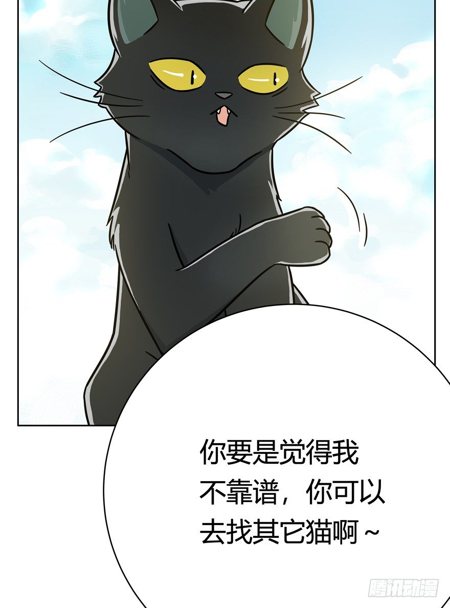《回到过去变成猫外传》第59爪 到底是谁（下） 第19页