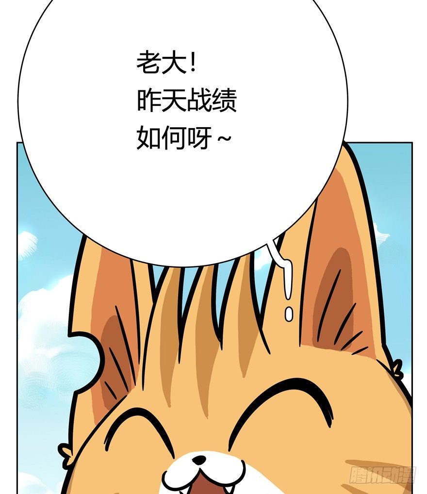 《回到过去变成猫外传》第59爪 到底是谁（下） 第7页