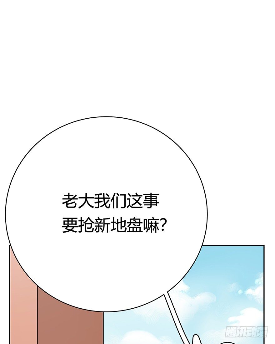 《回到过去变成猫外传》第60爪 行动开始 第12页