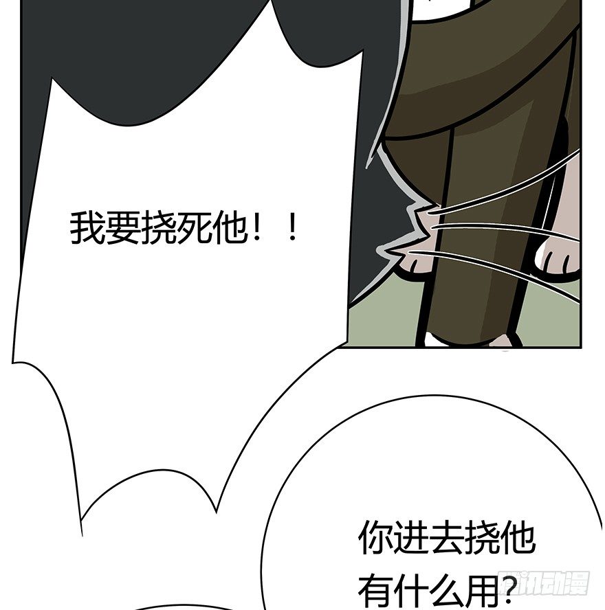 《回到过去变成猫外传》第60爪 行动开始 第38页