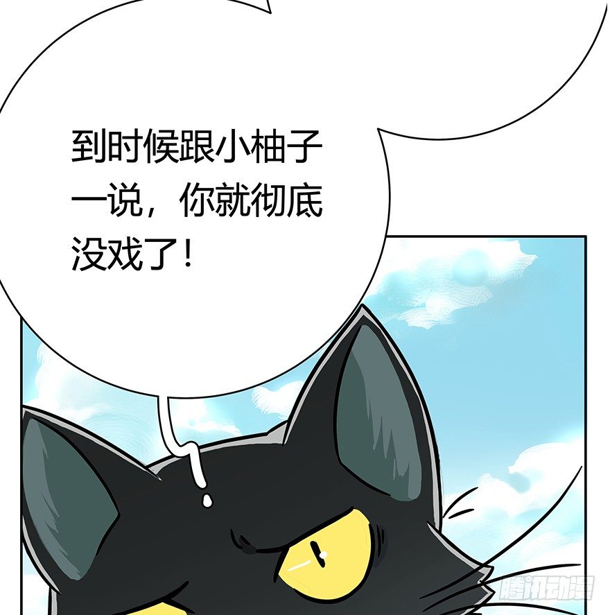 《回到过去变成猫外传》第60爪 行动开始 第39页