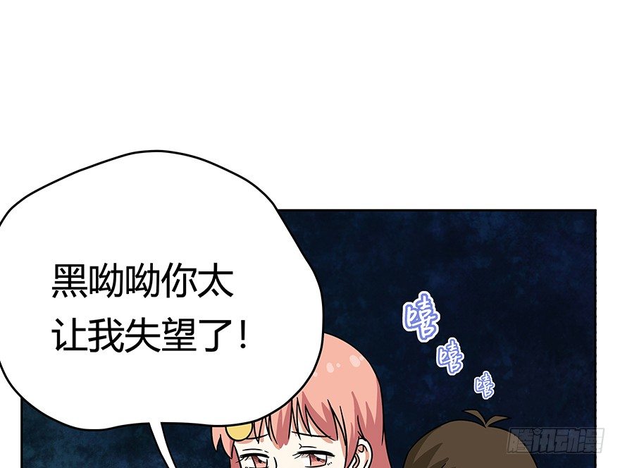 《回到过去变成猫外传》第60爪 行动开始 第41页