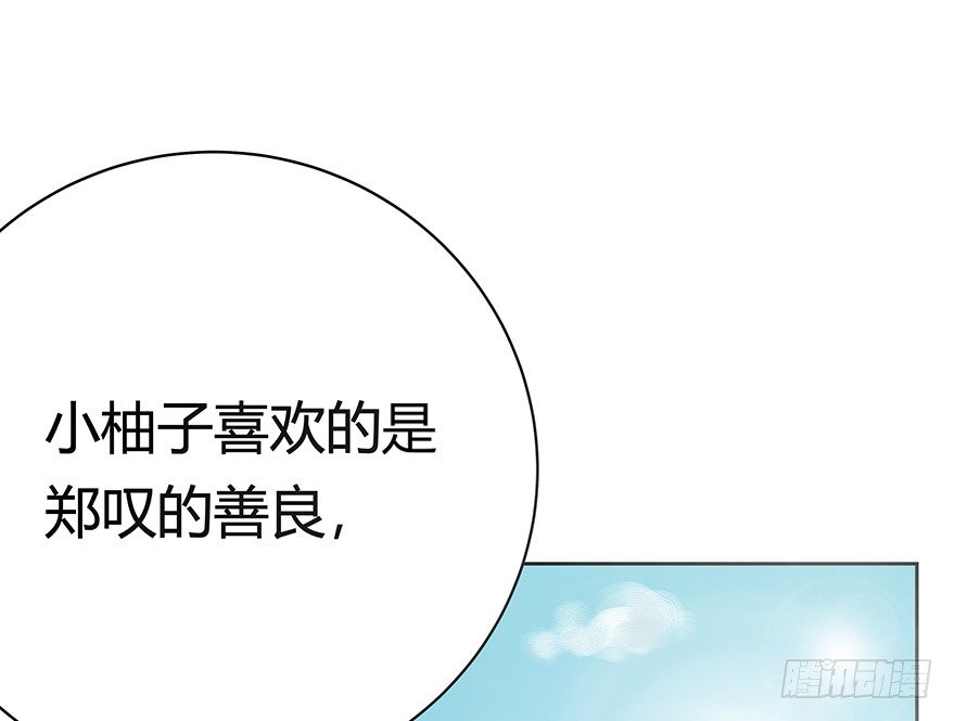 《回到过去变成猫外传》第60爪 行动开始 第47页