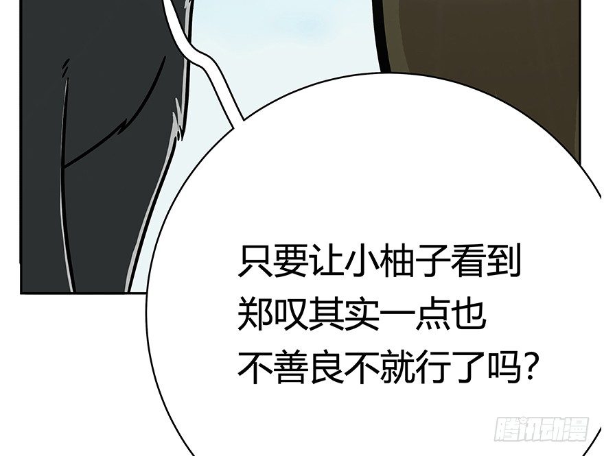《回到过去变成猫外传》第60爪 行动开始 第49页
