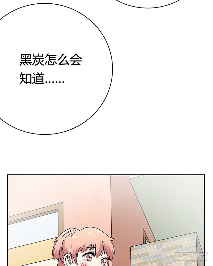 《回到过去变成猫外传》第60爪 行动开始 第8页
