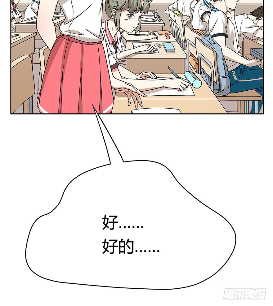 《回到过去变成猫外传》第66爪 我错了吗？ 第16页