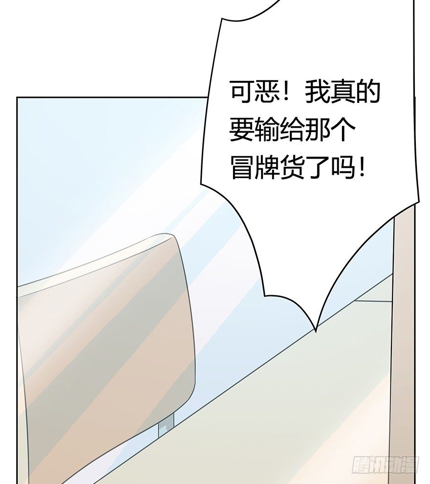 《回到过去变成猫外传》第66爪 我错了吗？ 第19页